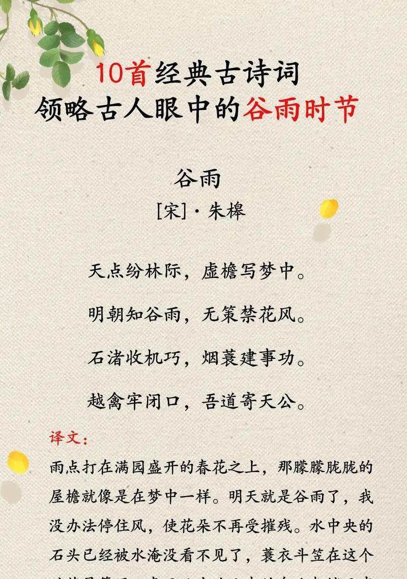 谷雨润物细无声，疫情下的坚守与希望