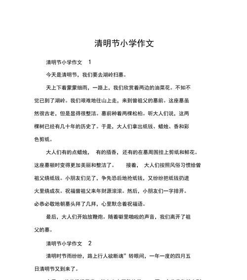 春归何处，寂寞无行路——追忆清明节的母爱