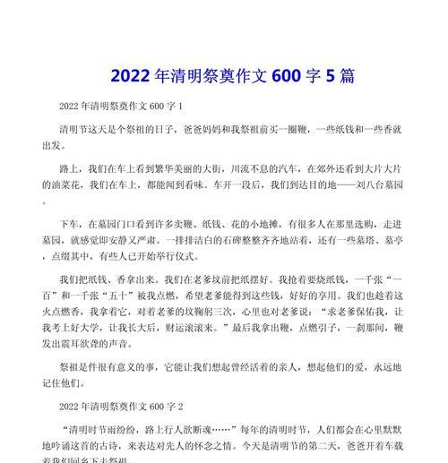春归何处，寂寞无行路——追忆清明节的母爱