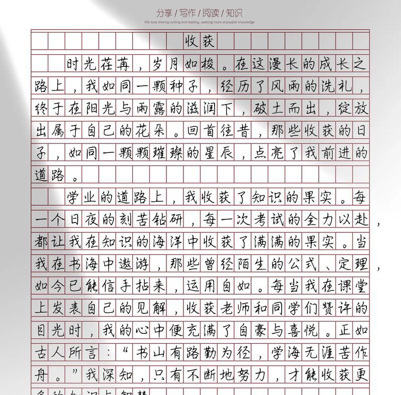 谷雨时节的收获与感悟——青春的耕耘