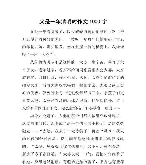 踏青之际，青春的对话