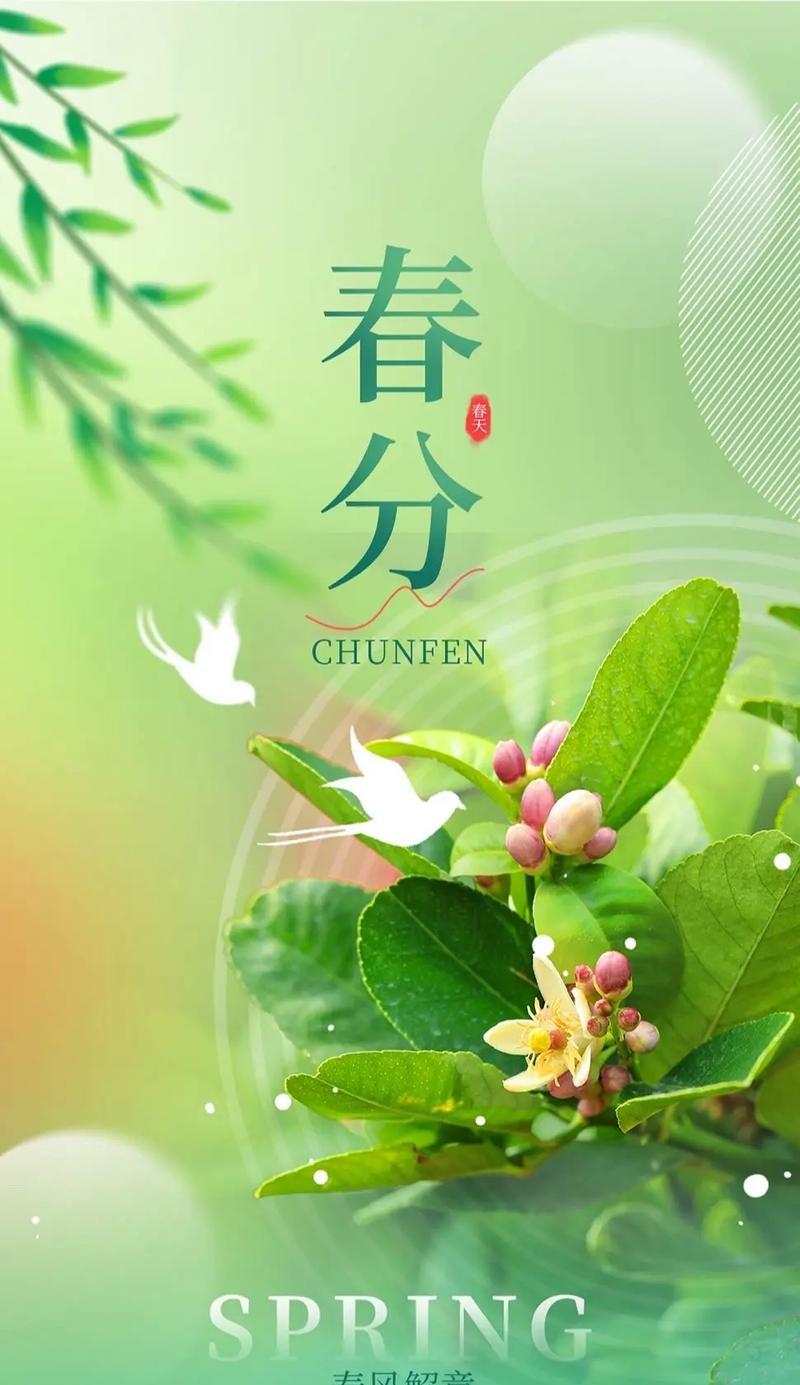 《春分雅韵：古风词赋中盼春之语》