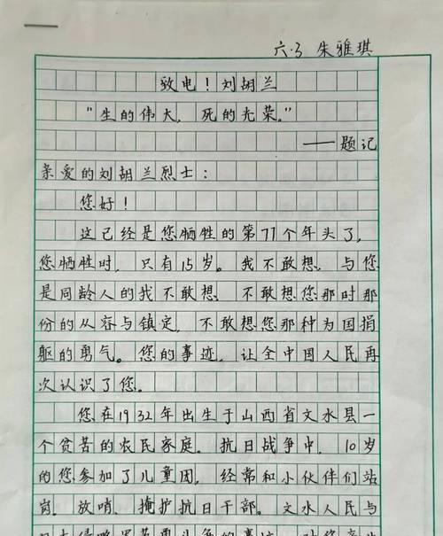 《清明寄思：笔墨舞翠微，情意绵长》