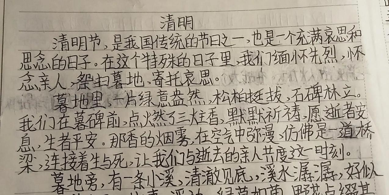 《清明寄思：笔墨舞翠微，情意绵长》