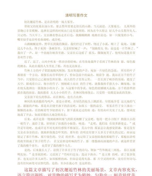 《清明天韵：翠柳依依，烟雨蒙蒙》