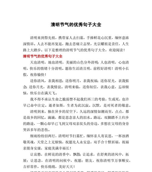 《清明天韵：翠柳依依，烟雨蒙蒙》