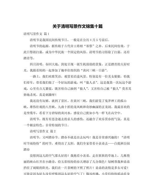 《清明天韵：翠柳依依，烟雨蒙蒙》