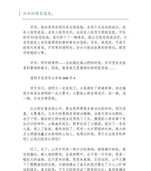 阳光下的誓言