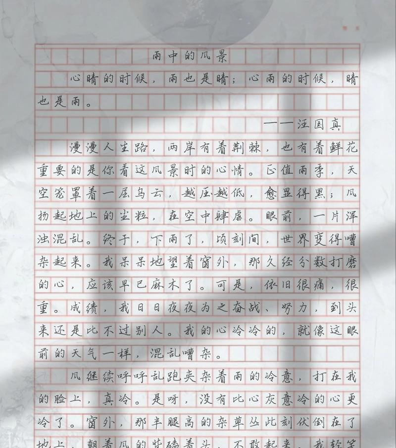 谷雨景色的作文