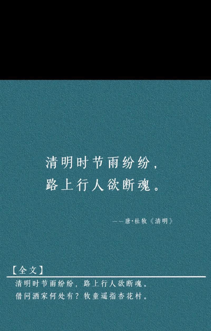 《清明细雨中的诗意悠扬》