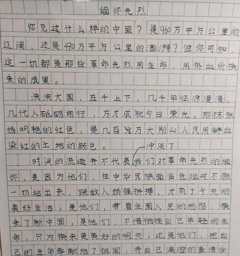 请问清明节作文怎么写