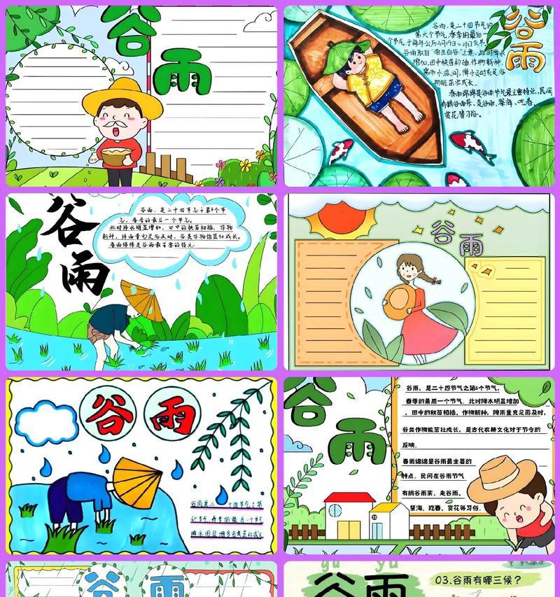 谷雨小意：古风细品春日诗情
