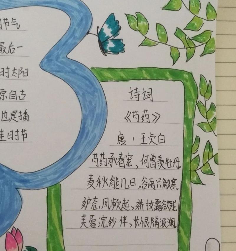 谷雨小意：古风细品春日诗情
