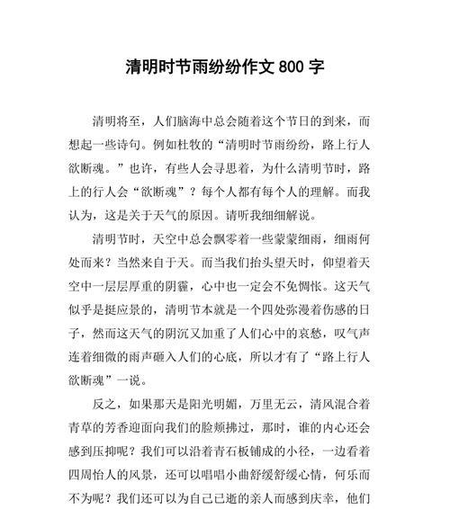 春雨润心田，清明谷雨间