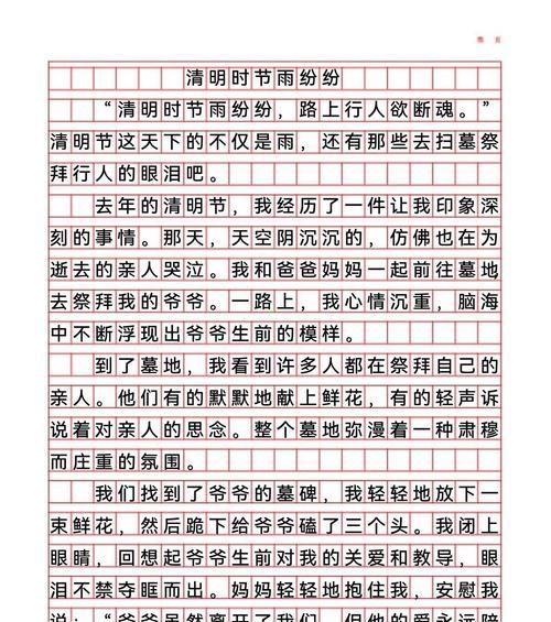 春雨润心田，清明谷雨间
