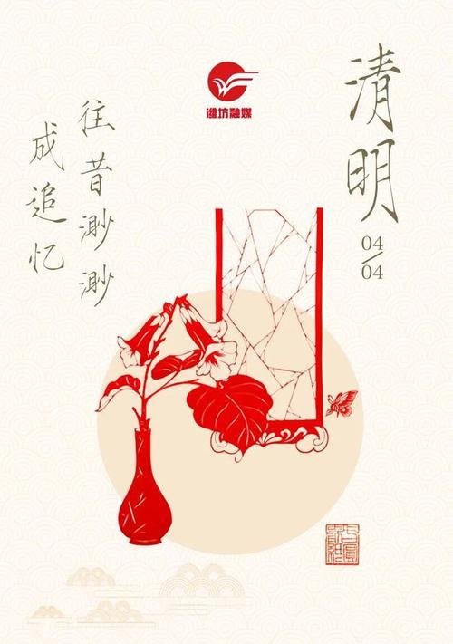 谷雨绘梦，剪影千年