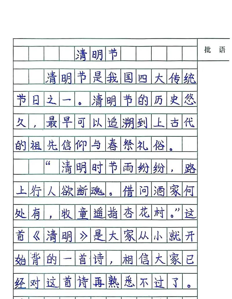 《青青子衿，悠悠我心——清明节忆故园》