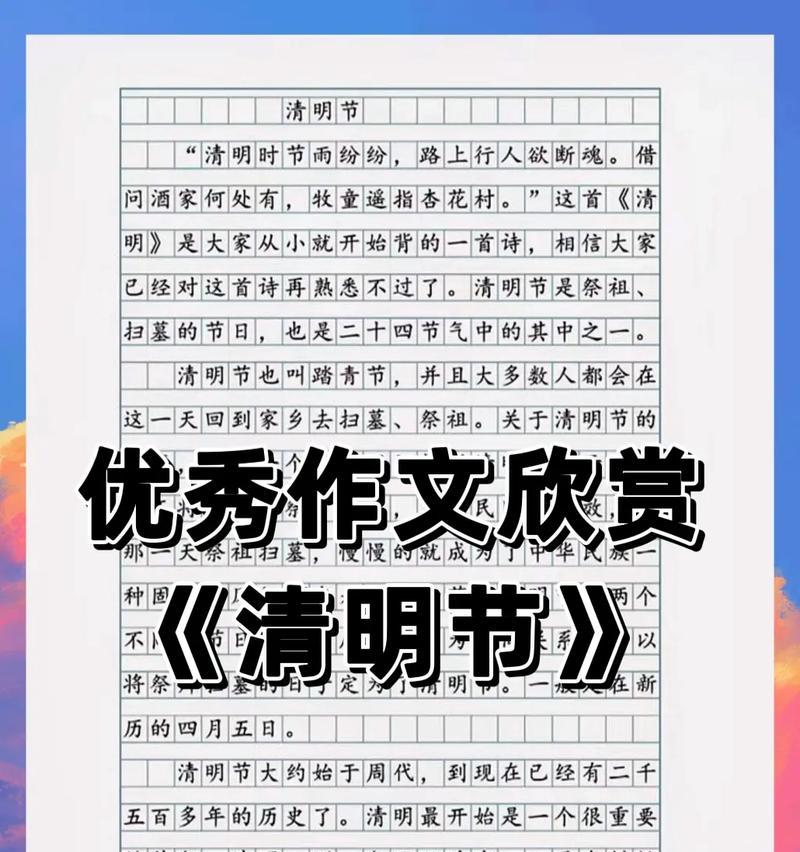 《青青子衿，悠悠我心——清明节忆故园》