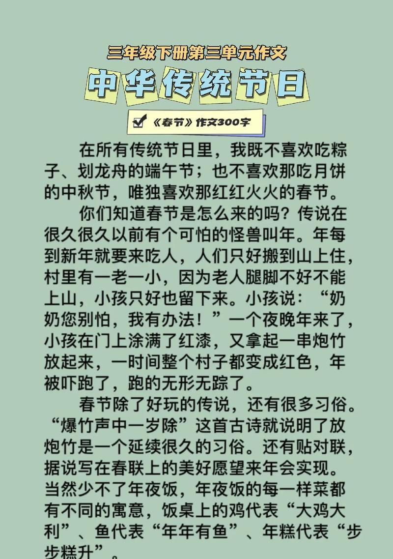 春节与清明：时光的轮回与记忆的守望
