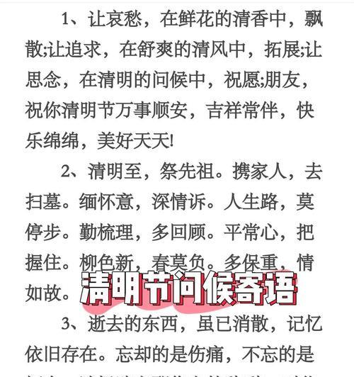 《清明忆思·翠色深处寻芳菲》
