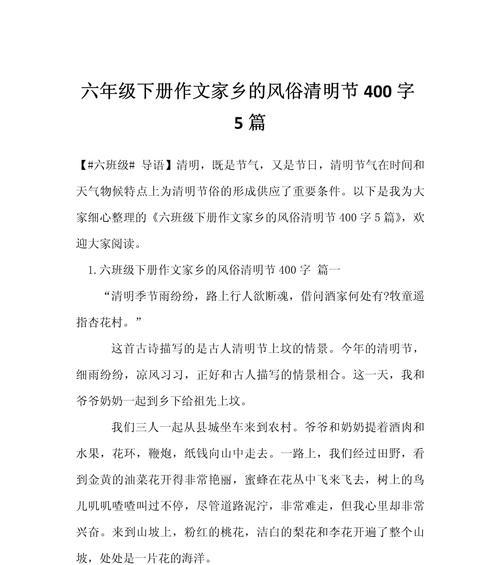 《清明追忆：小华与爷爷的故事》
