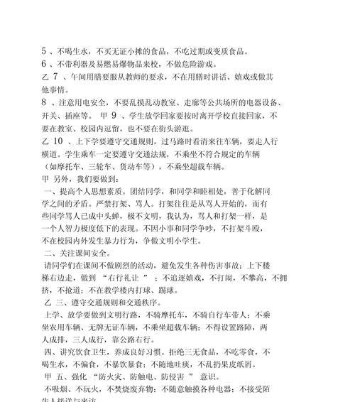 信息海洋中的守护者——网络安全教育之旅