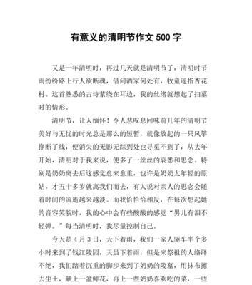 “阿杰，你准备好了吗？我们可不能错过了这个难得的假期。”我站在校门口，兴奋地问。