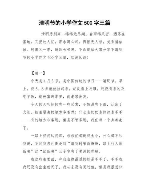 “阿杰，你准备好了吗？我们可不能错过了这个难得的假期。”我站在校门口，兴奋地问。