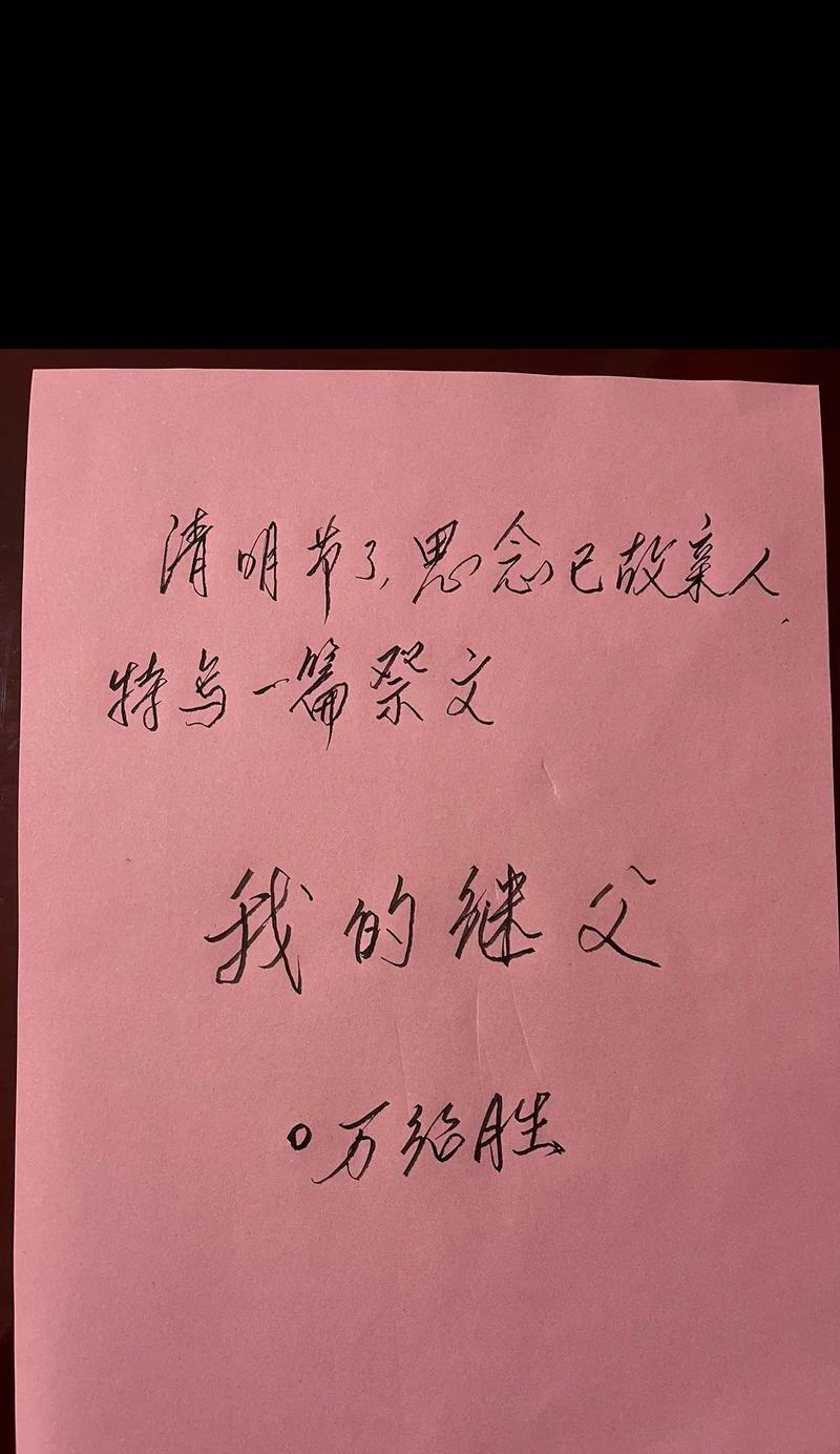 《清明时节雨纷纷，忆故人思绵绵》