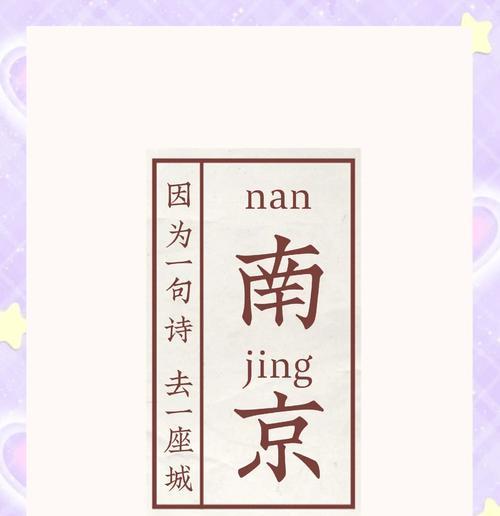 《金陵春梦：清明追忆录》