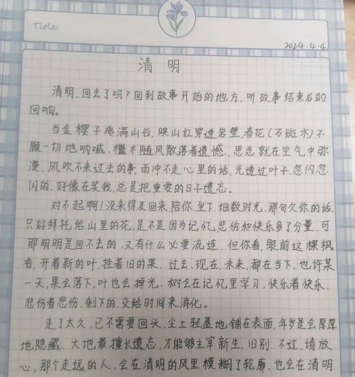 《金陵春梦：清明追忆录》