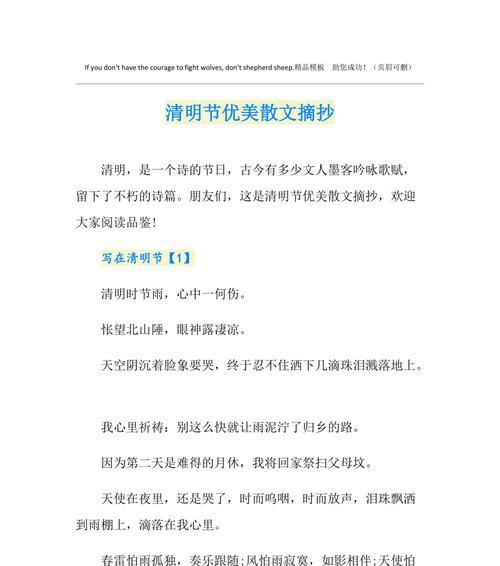 《金陵春梦：清明追忆录》