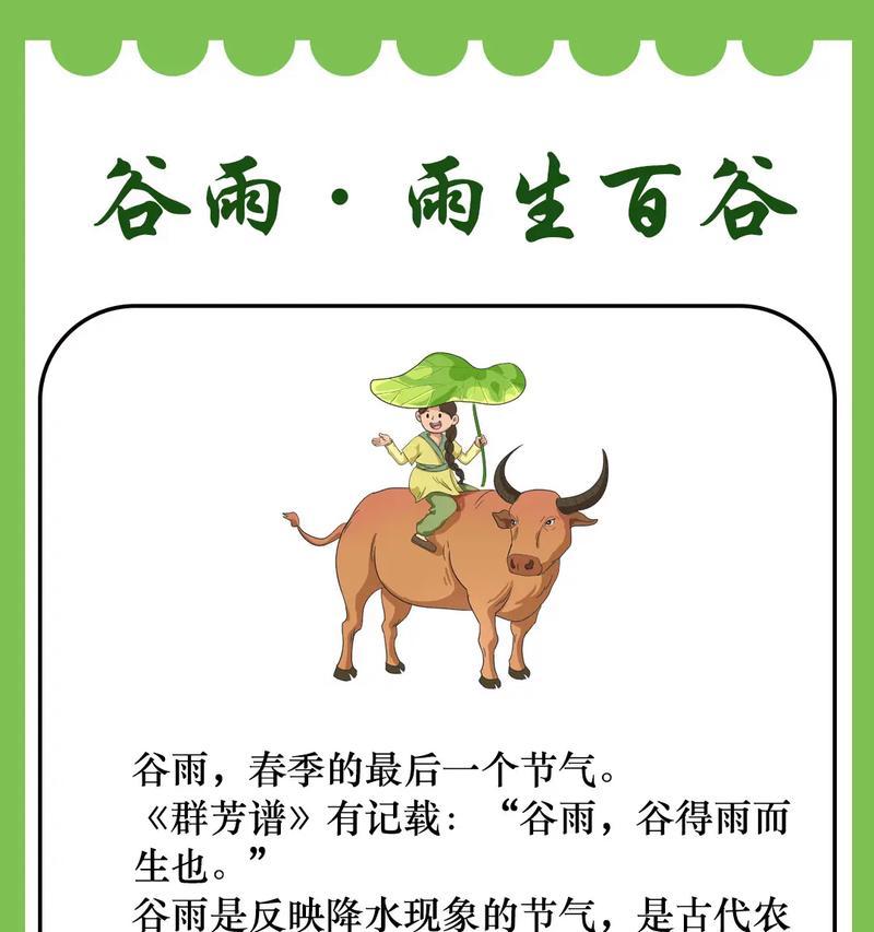 谷雨细语：润泽万物之诗