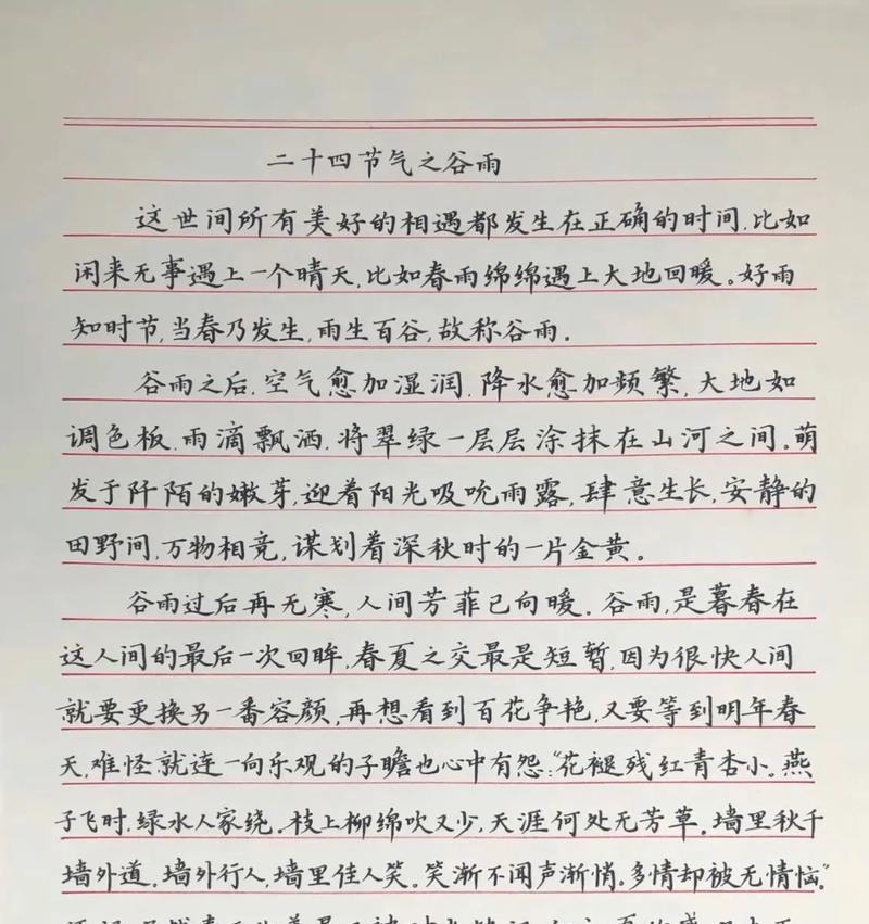 谷雨时节的校园趣事