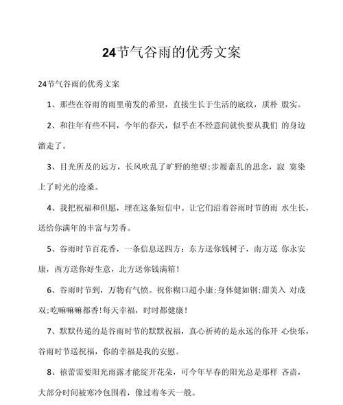 谷雨时节的校园趣事