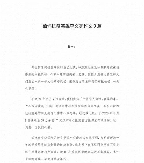 清明缅怀，英烈精神永存心间