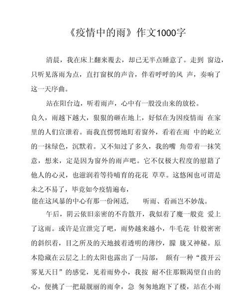 谷雨时节的小智慧