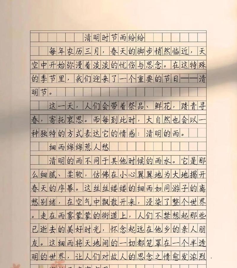 清明时节雨纷纷，少年心事细思忖