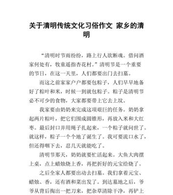 清明时节的纪念