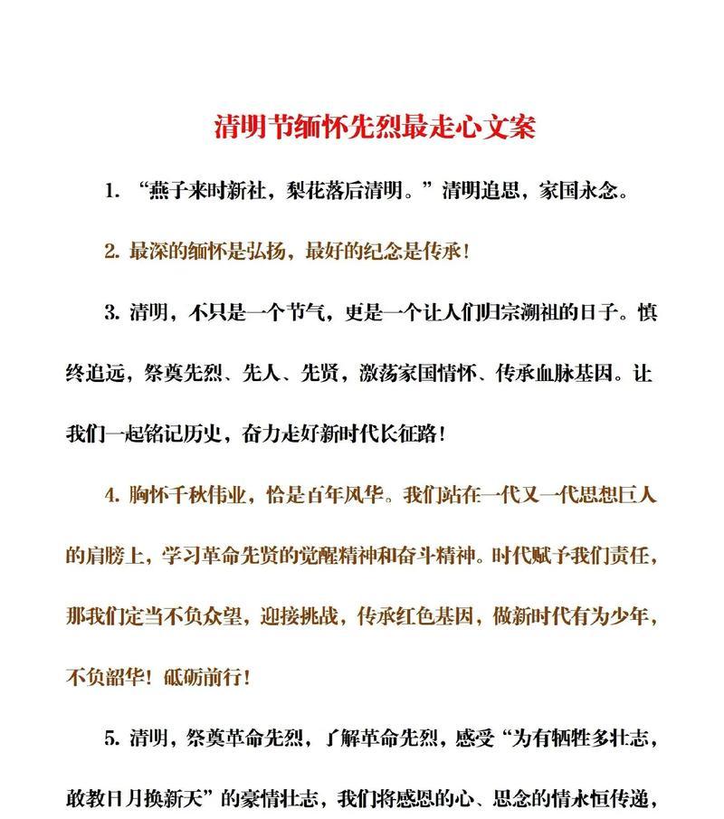 《清明追思：烟雨朦胧中传世情》