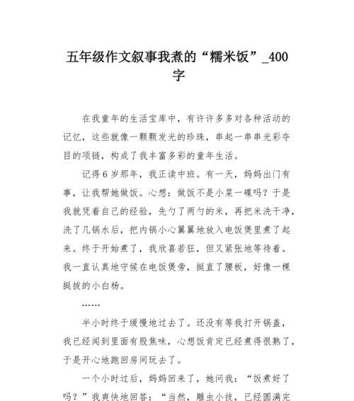糯米饭香里话清明