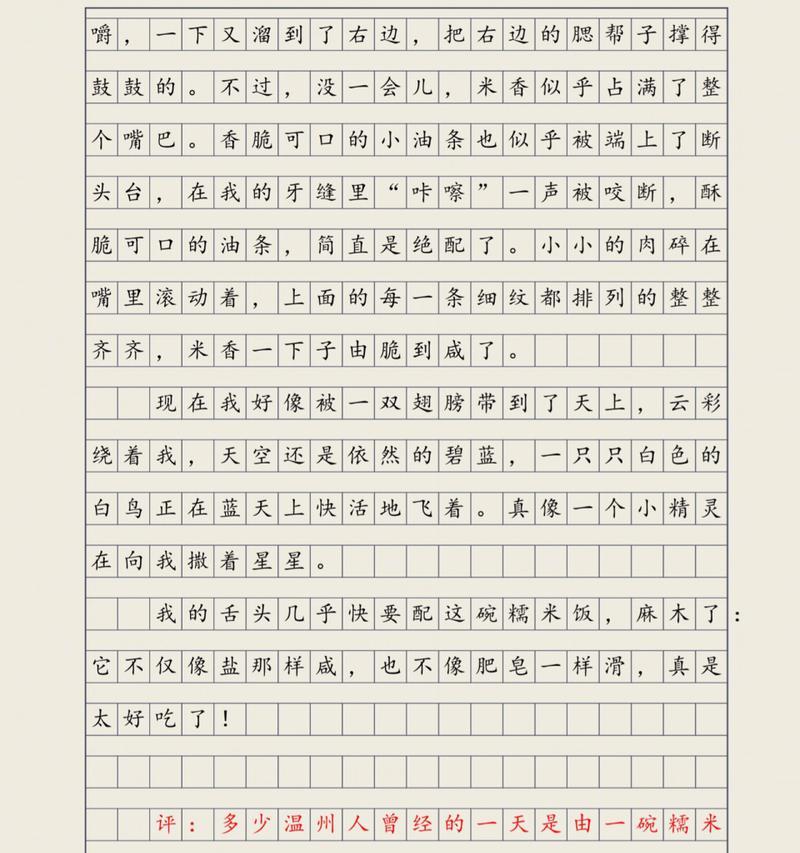 糯米饭香里话清明