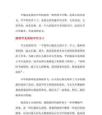 《翠微深处话清明：古韵今情一脉传》