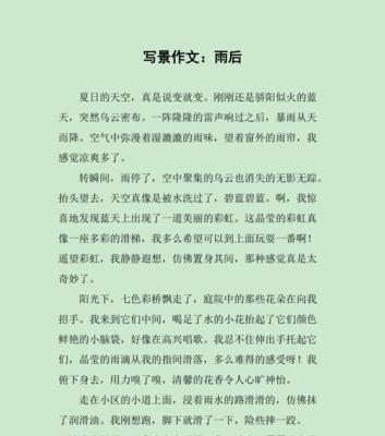 归途中的谷雨记忆