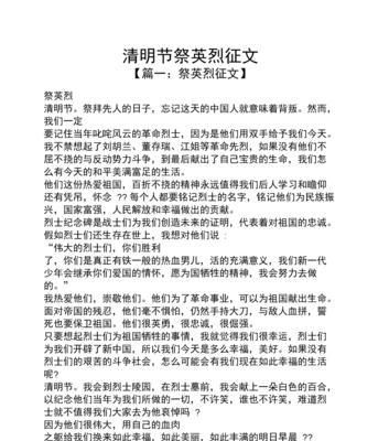 春风又绿江南岸——清明时节的怀念与传承