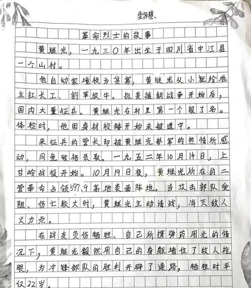 清明祭英魂，小手绘大爱——记一个小学生在清明节的感悟