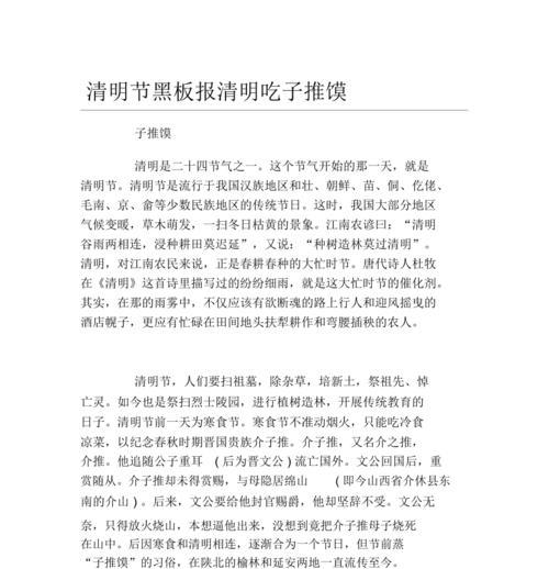 《清明节俗，馍香情长》
