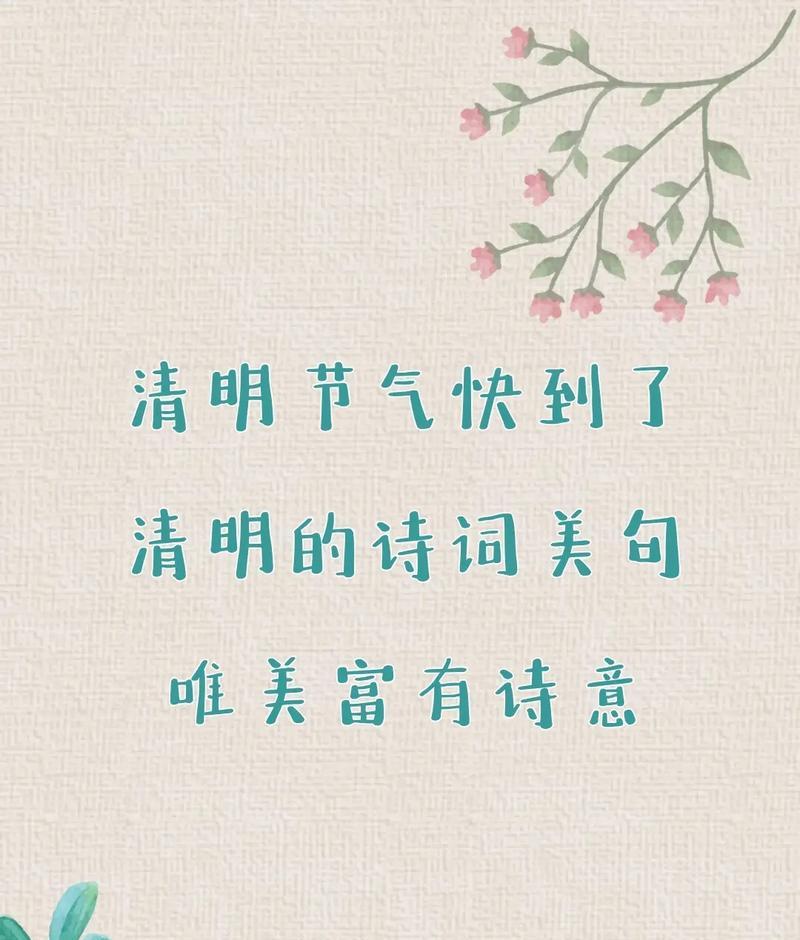 《清明节俗，馍香情长》