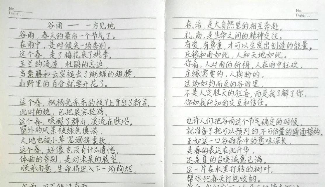 春雨润物细无声，谷雨疫情下的青春色彩
