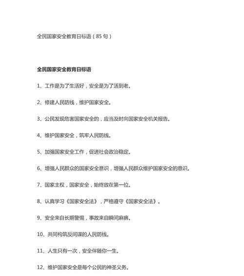 《丝路星辰下：新疆学生安全教育日的儒风雅韵》
